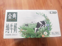 伊利【新鲜日期】金典纯牛奶整箱 250ml*16盒 3.6g乳蛋白 年货礼盒装 实拍图