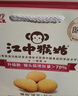 江中猴姑养胃有糖酥性猴头菇饼干送礼礼盒30天装中老年人早餐零食1440g 实拍图