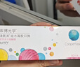 库博光学清氧清进口透明隐形眼镜硅水凝胶日抛30片装 325度 实拍图