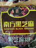南方黑芝麻黑芝麻糊1000g/袋 营养早餐丨膳食纤维丨入口醇香丨零食丨食品 实拍图