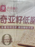 良品铺子奇亚籽全麦吐司黑麦早餐面包粗粮饱腹健身代餐办公室零食整箱装 【高纤低脂】奇亚籽全麦面包1000g , 实拍图