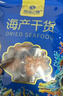 倾海之宴金钩海米150g精选大虾仁干淡干不咸大虾米皮虾干海产干货食材 实拍图