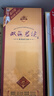 双沟珍宝坊君坊 52度  (500ml+20ml) 单瓶装 浓香型白酒 年货送礼 实拍图
