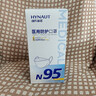 海氏海诺N95级医用防护口罩 灭菌级 柳叶形独立包装30支/盒成人独立包装 实拍图