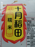 十月稻田 糯米 2斤 新米 东北圆粒 粽子米八宝粥原料 低脂粗粮 可酿米酒 实拍图