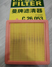 曼牌滤清器（MANNFILTER）空气滤清器空气滤芯空气滤C26053适配别克昂科威14-21款1.5T 2.0T 实拍图