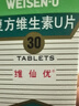 胃仙U维仙优香港胃药复方维生素U片30片装胃痛胃酸胃胀消化不良养胃胃黏膜保护剂 实拍图