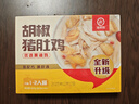 海底捞胡椒猪肚鸡665g/盒 火锅汤料底料方便菜速冻半成品火锅食材 实拍图