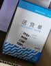 西玛（SIMAA）二联送货单 32k 130*190mm 30组10本装 优尚精品（蓝）销货清单销售出货出库无碳复写单据本 实拍图