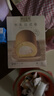 美心生活（MX Life）牛乳日式卷190g盒装 冷冻蛋糕烘焙西式生日甜品下午茶瑞士卷 实拍图