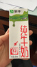 蒙牛全脂纯牛奶200ml*24盒 家庭年货囤货 电商定制 实拍图