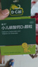 迪巧小儿碳酸钙d3颗粒20袋钙婴儿钙0-1-3岁婴幼儿钙宝宝钙含维生素d3婴儿补钙冲剂液体钙肠胃友好不胀气不刺激 实拍图