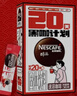 雀巢（Nestle）醇品速溶美式黑咖啡0糖0脂*运动健身燃减防困20包*1.8g 实拍图