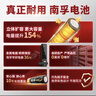 南孚5号电池100粒 五号碱性 聚能环5代 适用耳温枪/血糖仪/无线鼠标/遥控器/血压计/挂钟/血氧仪等 实拍图