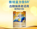 雅培益力佳SR营养配方粉香草味400g辅助降血糖 糖友版全安素 年货礼品 实拍图