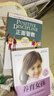 养育女孩    官方升级版  史蒂夫·比达尔夫 著 0~18岁女孩父母 长辈和老师 实拍图