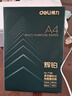 得力（deli）辉铂A4打印纸 80g500张单包复印纸 进口原纸 双面加厚草稿纸 打印作业 书写绘画 7786【品质升级】 实拍图