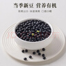 原禾纪有机黑豆400g 青仁绿心黑豆 东北新粮 五谷杂粮打豆浆  实拍图