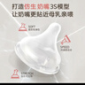 贝亲（Pigeon）自然实感第3代启衔奶嘴 宽口径奶嘴 S号-1只装  1个月以上 BA130 实拍图