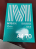 晨光（M&G）绿晨光 A4 70g多功能双面打印纸复印纸 500张/包 单包装 高性价比款 双面畅打 洁白顺滑APYVQAF4 实拍图