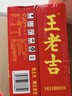 王老吉凉茶310ml*12罐年货礼盒天然植物饮料【张凌赫同款】热门商品推荐 实拍图