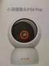 小湃500万5G双频家用摄像头P50Pro无线网络室内高清监控器360度无死角带夜视家用监控婴儿宠物创维智造 实拍图