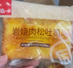 泓一 乳酪肉松面包2斤 吐司早餐代餐手撕面包休闲零食品小吃点心1000g 实拍图
