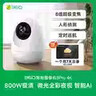 360摄像头8pro-4K 800万AI云台家用摄像头监控双频WIFI手机远程监控器360度夜视全景婴儿看护器  实拍图