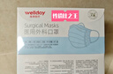 维德（WELLDAY）一次性成人医用外科口罩三层防护防过敏透气灭菌级独立包装100只 实拍图