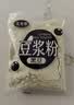 豆浆粉冲饮即食免煮营养餐独立包装学生老人代餐速溶特浓黑豆粉 黑豆豆浆粉 【3包装】*25g 实拍图