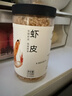 方家铺子淡干虾皮110g 海产干货不咸可打粉 紫菜蛋花汤 虾干海米干 虾米皮 实拍图