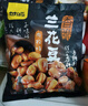 甘源牌肉松味兰花豆285g蚕豆瓣下酒菜小吃休闲零食坚果炒货食品独立小包 实拍图