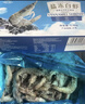 GUO LIAN国联盐冻大虾净重3斤75-90只 50/60 南美白对虾生鲜海鲜年货送礼 实拍图
