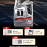 美孚（Mobil）美孚1号极光银美孚先进全合成汽机油 5W-30 SP级4L  实拍图