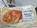 大希地黄油安格斯牛肉馅饼 2080g 20片装 牛肉饼 早餐半成品 实拍图