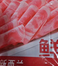 鲜京采新西兰原切羊排肉卷2.8斤 350g*4袋 涮火锅食材 羊肉片 源头直发 实拍图