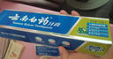 云南白药牙膏亮白护龈清新口气祛渍5效护口成人牙膏国粹礼盒套装5支500g 实拍图