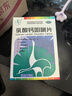 双鹤药业乳酸钙咀嚼片 0.3g*60片/瓶 骨质疏松佝偻病手足抽搐症钙片中老年补钙儿童孕妇钙片 实拍图