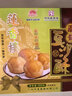 莲香楼蛋黄莲蓉酥300g 饼干糕点零食广州特产手信年货礼盒中华老字号 实拍图