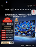 TCL电视 65T7L Ultra 65英寸 QD-Mini LED 蝶翼星曜屏 万象分区 绚彩XDR 超薄 国家补贴 T7L 护眼 实拍图