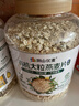 阴山优麦有机大颗粒裸燕麦片1500g 高蛋白膳食纤维 即食零添加糖 营养早餐 实拍图