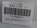 紫金（ZiJin）足金9999爱情金卡投资收藏小金条 情人节礼物 5g 实拍图