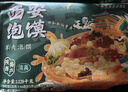 巨鹰羊肉泡馍1128g陕西特产西安泡馍名吃真空包装小吃内四联包 实拍图
