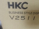 HKC 24.5英寸100Hz高清屏幕99%sRGB广色域爱眼低蓝光不闪屏可壁挂HDMI电脑办公电竞游戏显示器V2511 实拍图