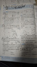 曲一线 53初中数学 八年级下册 人教版 2026春初中同步练习 五年中考三年模拟五三 实拍图