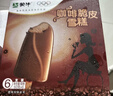 蒙牛香浓咖啡脆皮口味雪糕60g*6支/盒 冰淇淋冰棍奶糕 实拍图