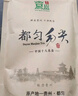 均尚贵州都匀毛尖特茶级2025年新茶茶叶浓香春茶日照云雾绿茶茶叶年货 【明前头采】 250g*2袋 正宗都匀毛尖茶 实拍图