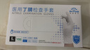 英科医疗（INTCO）一次性医用丁腈手套100只L码白色防护实验室家务洗碗乳胶橡胶手套 实拍图