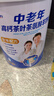 明一（wissun）中老年高钙茶叶茶氨酸羊奶粉 不添加蔗糖成人含益生元700g/罐 实拍图