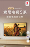 索尼（SONY）高端款 5系【京东独家】 K-75XR51Z 75英寸 MiniLed XR芯片 64G 一级能效 国家补贴 平板电视 实拍图